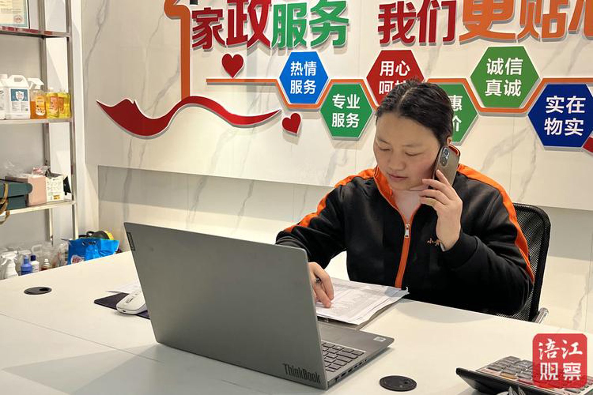 美净家政保洁